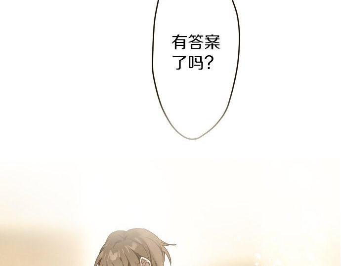 星之花韩漫全集-第132话 修学旅行和受伤无删减无遮挡章节图片 