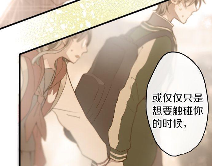 星之花韩漫全集-第132话 修学旅行和受伤无删减无遮挡章节图片 