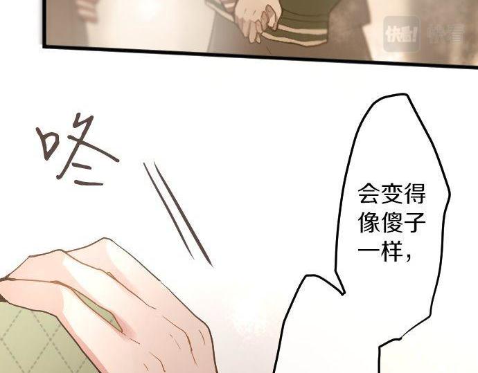 星之花韩漫全集-第132话 修学旅行和受伤无删减无遮挡章节图片 