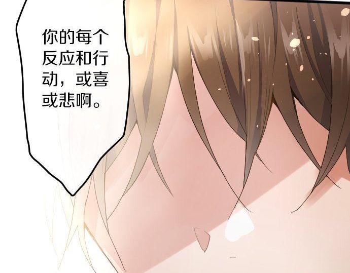 星之花韩漫全集-第132话 修学旅行和受伤无删减无遮挡章节图片 