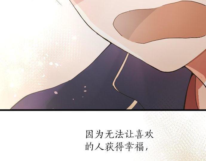 星之花韩漫全集-第132话 修学旅行和受伤无删减无遮挡章节图片 