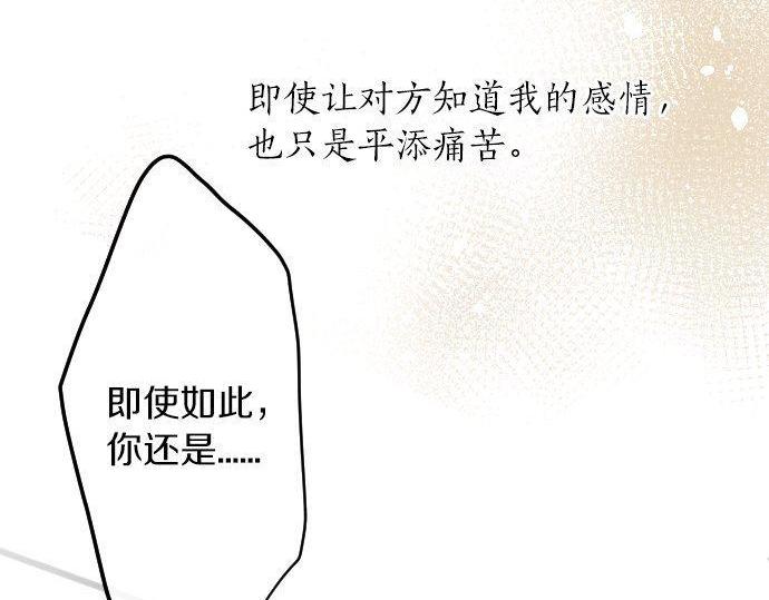 星之花韩漫全集-第132话 修学旅行和受伤无删减无遮挡章节图片 