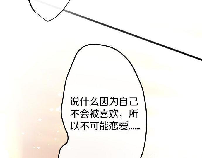 星之花韩漫全集-第132话 修学旅行和受伤无删减无遮挡章节图片 
