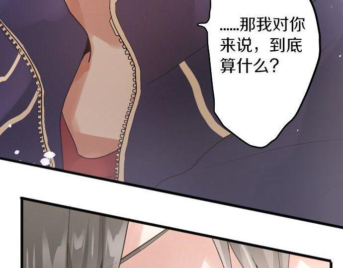 星之花韩漫全集-第132话 修学旅行和受伤无删减无遮挡章节图片 