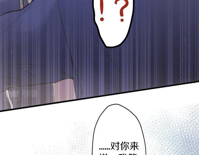 星之花韩漫全集-第132话 修学旅行和受伤无删减无遮挡章节图片 