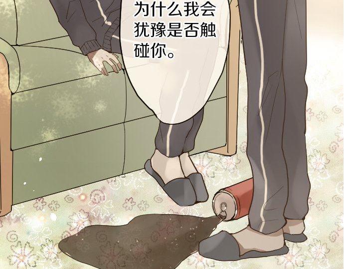 星之花韩漫全集-第132话 修学旅行和受伤无删减无遮挡章节图片 