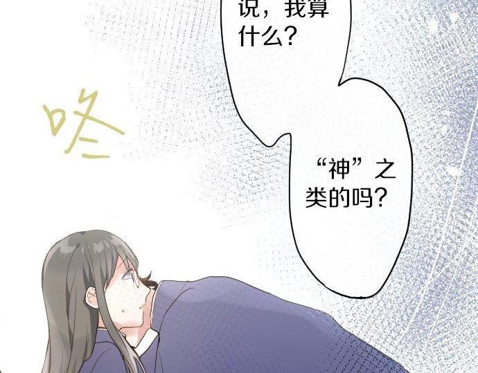 星之花韩漫全集-第132话 修学旅行和受伤无删减无遮挡章节图片 