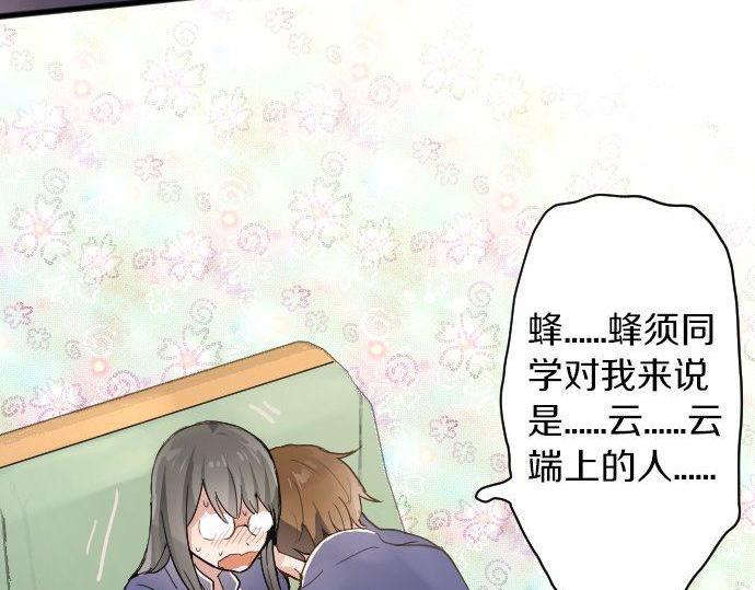 星之花韩漫全集-第132话 修学旅行和受伤无删减无遮挡章节图片 