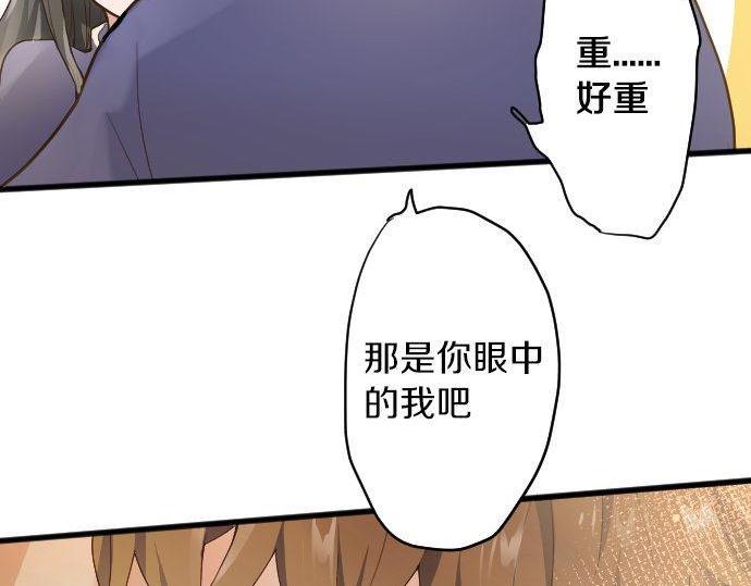 星之花韩漫全集-第132话 修学旅行和受伤无删减无遮挡章节图片 