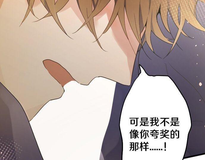 星之花韩漫全集-第132话 修学旅行和受伤无删减无遮挡章节图片 