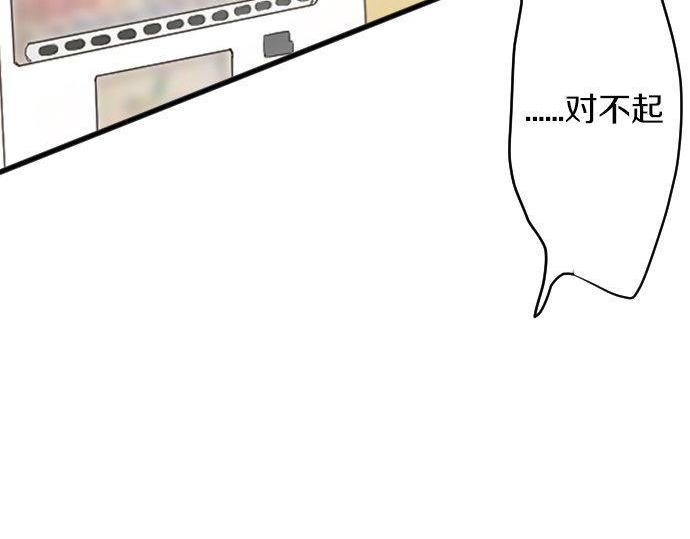 星之花韩漫全集-第132话 修学旅行和受伤无删减无遮挡章节图片 