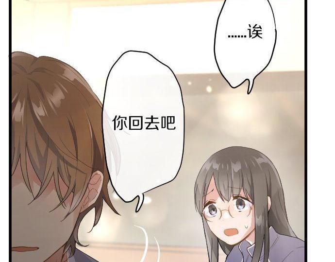 星之花韩漫全集-第132话 修学旅行和受伤无删减无遮挡章节图片 