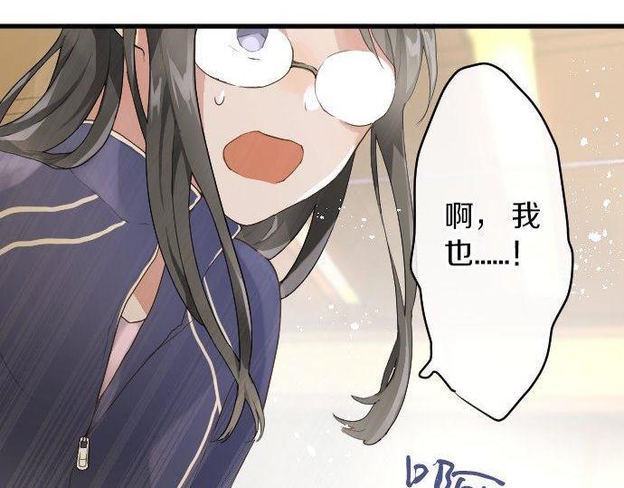星之花韩漫全集-第132话 修学旅行和受伤无删减无遮挡章节图片 