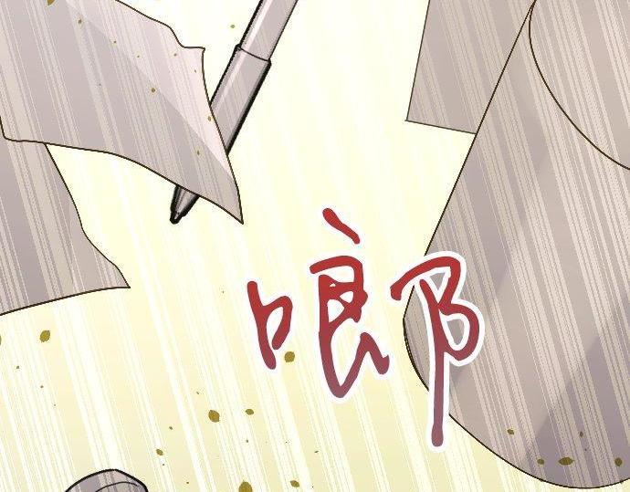 星之花韩漫全集-第132话 修学旅行和受伤无删减无遮挡章节图片 