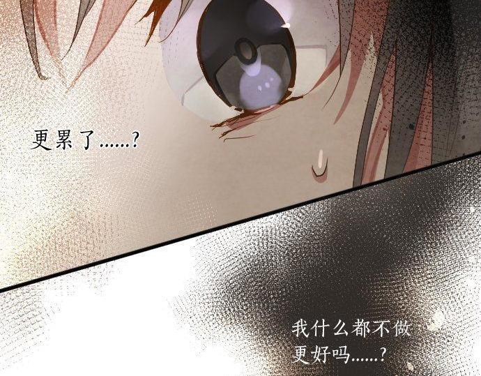 星之花韩漫全集-第133话 寂寞的家无删减无遮挡章节图片 