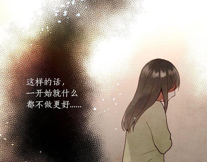 星之花韩漫全集-第133话 寂寞的家无删减无遮挡章节图片 