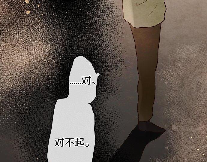星之花韩漫全集-第133话 寂寞的家无删减无遮挡章节图片 