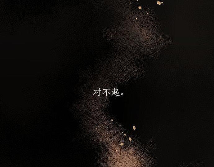 星之花韩漫全集-第133话 寂寞的家无删减无遮挡章节图片 