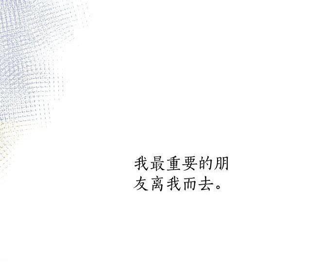 星之花韩漫全集-第133话 寂寞的家无删减无遮挡章节图片 