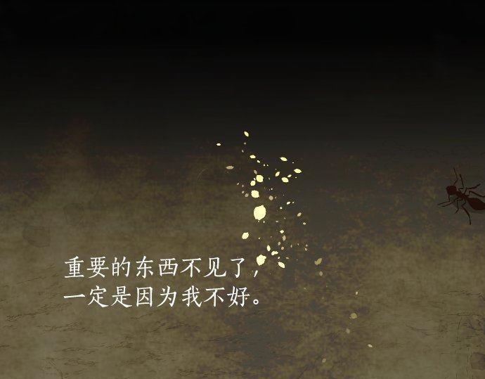 星之花韩漫全集-第133话 寂寞的家无删减无遮挡章节图片 
