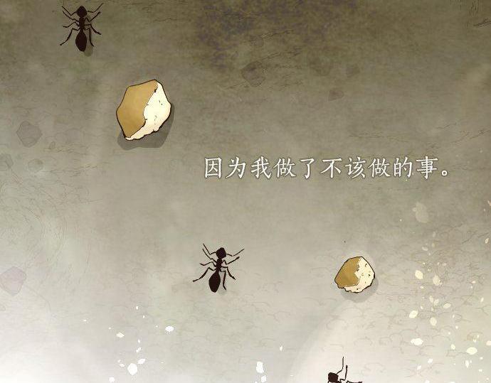 星之花韩漫全集-第133话 寂寞的家无删减无遮挡章节图片 