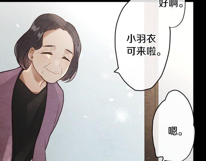 星之花韩漫全集-第133话 寂寞的家无删减无遮挡章节图片 