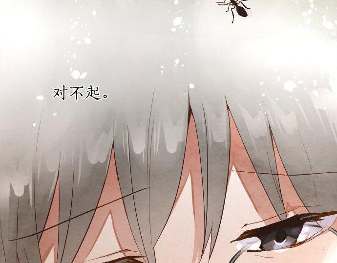 星之花韩漫全集-第133话 寂寞的家无删减无遮挡章节图片 