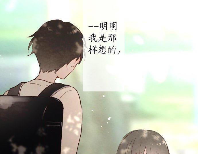 星之花韩漫全集-第133话 寂寞的家无删减无遮挡章节图片 