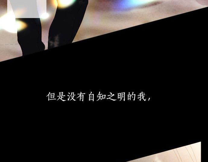 星之花韩漫全集-第133话 寂寞的家无删减无遮挡章节图片 