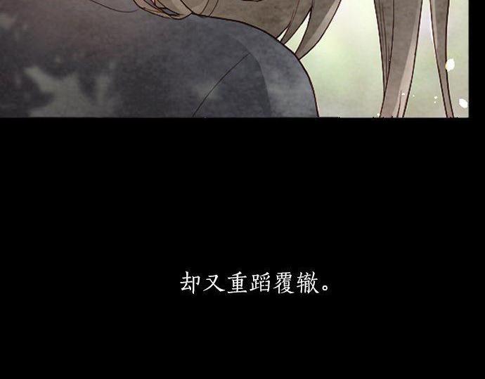 星之花韩漫全集-第133话 寂寞的家无删减无遮挡章节图片 