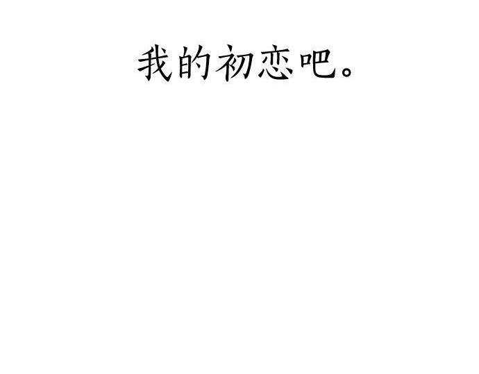 星之花韩漫全集-第133话 寂寞的家无删减无遮挡章节图片 