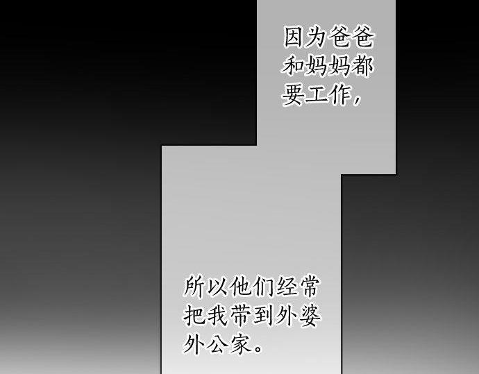 星之花韩漫全集-第133话 寂寞的家无删减无遮挡章节图片 