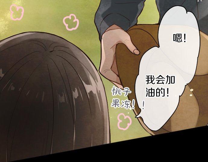星之花韩漫全集-第133话 寂寞的家无删减无遮挡章节图片 