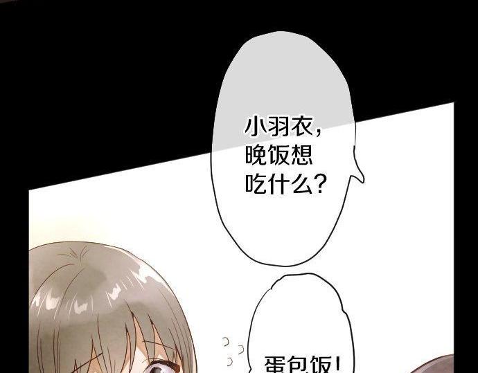 星之花韩漫全集-第133话 寂寞的家无删减无遮挡章节图片 