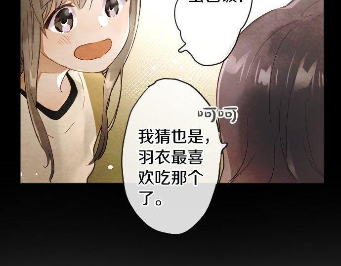 星之花韩漫全集-第133话 寂寞的家无删减无遮挡章节图片 