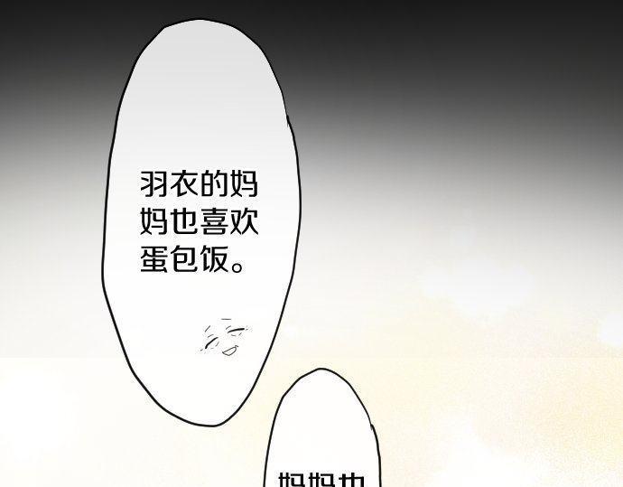 星之花韩漫全集-第133话 寂寞的家无删减无遮挡章节图片 