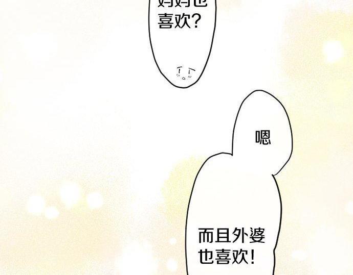 星之花韩漫全集-第133话 寂寞的家无删减无遮挡章节图片 