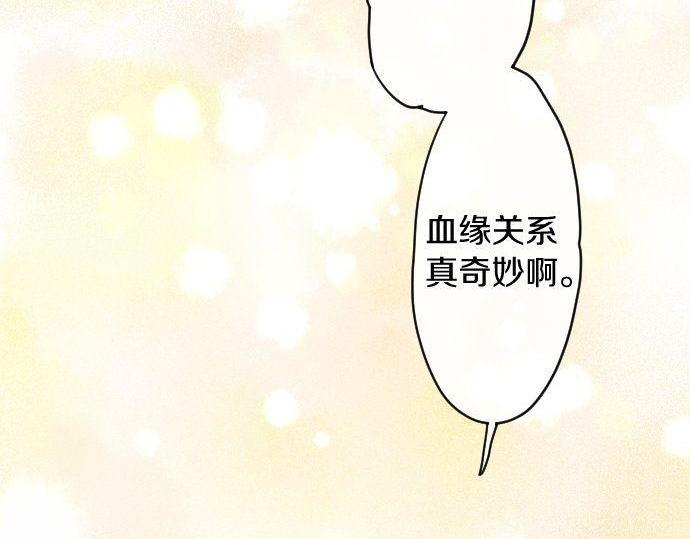 星之花韩漫全集-第133话 寂寞的家无删减无遮挡章节图片 