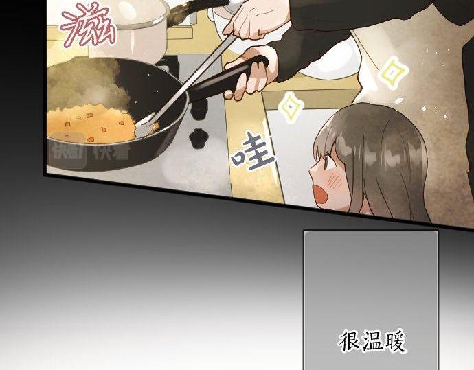 星之花韩漫全集-第133话 寂寞的家无删减无遮挡章节图片 