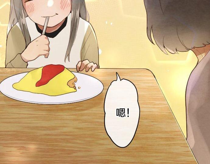 星之花韩漫全集-第133话 寂寞的家无删减无遮挡章节图片 