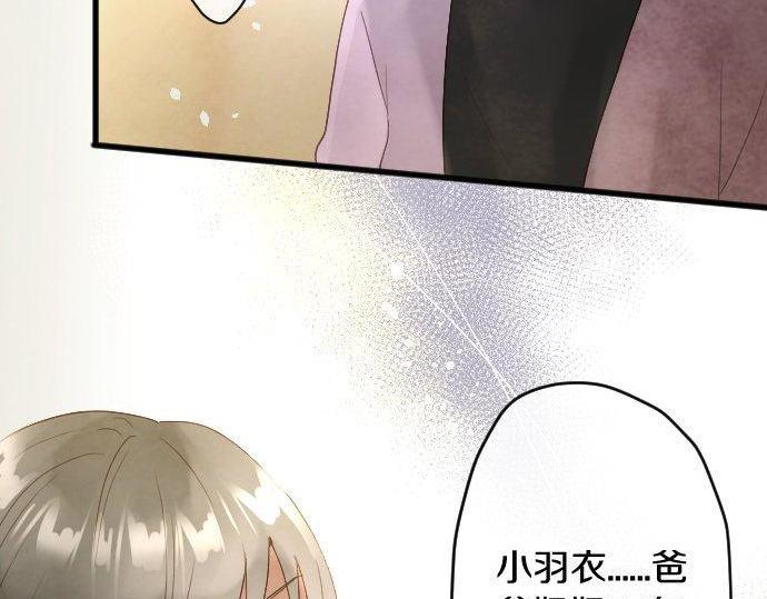 星之花韩漫全集-第133话 寂寞的家无删减无遮挡章节图片 