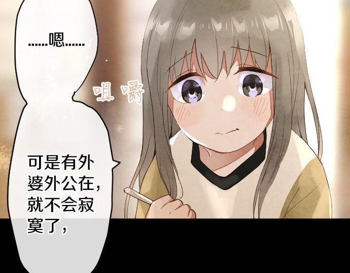 星之花韩漫全集-第133话 寂寞的家无删减无遮挡章节图片 