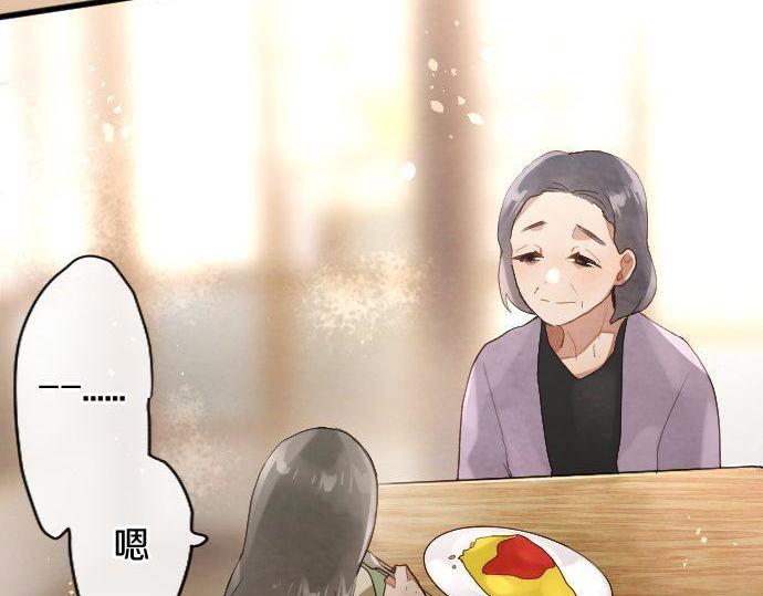 星之花韩漫全集-第133话 寂寞的家无删减无遮挡章节图片 