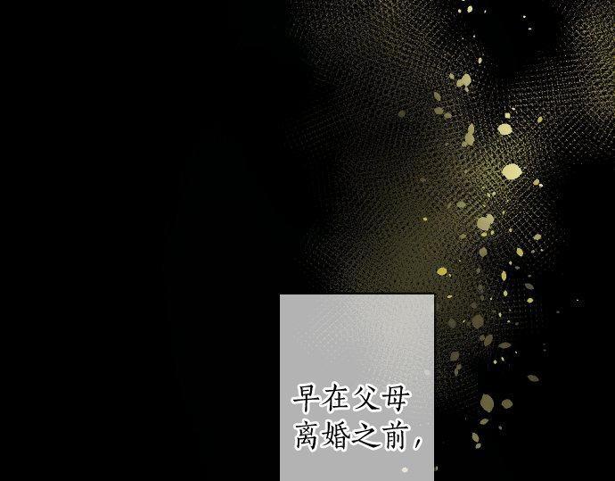 星之花-第133话 寂寞的家全彩韩漫标签