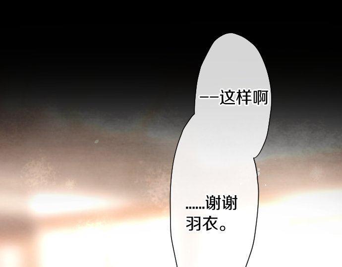 星之花韩漫全集-第133话 寂寞的家无删减无遮挡章节图片 