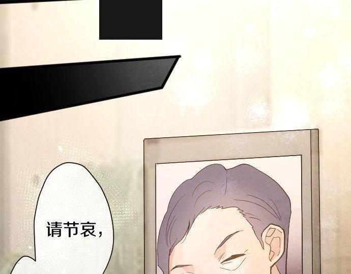 星之花韩漫全集-第133话 寂寞的家无删减无遮挡章节图片 