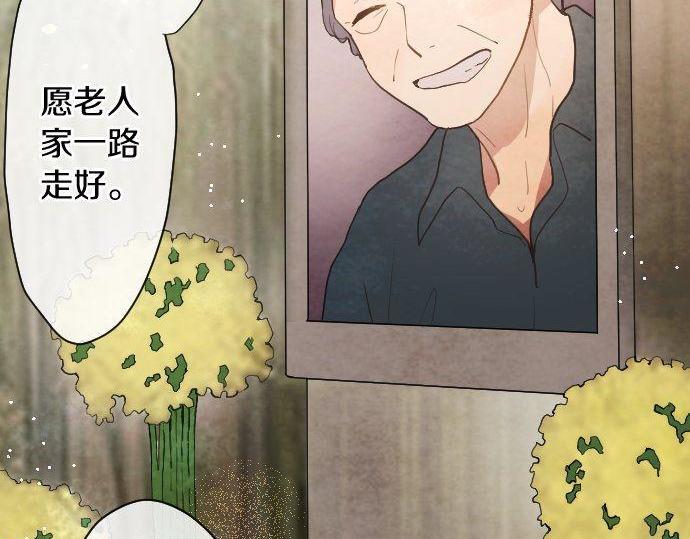 星之花韩漫全集-第133话 寂寞的家无删减无遮挡章节图片 