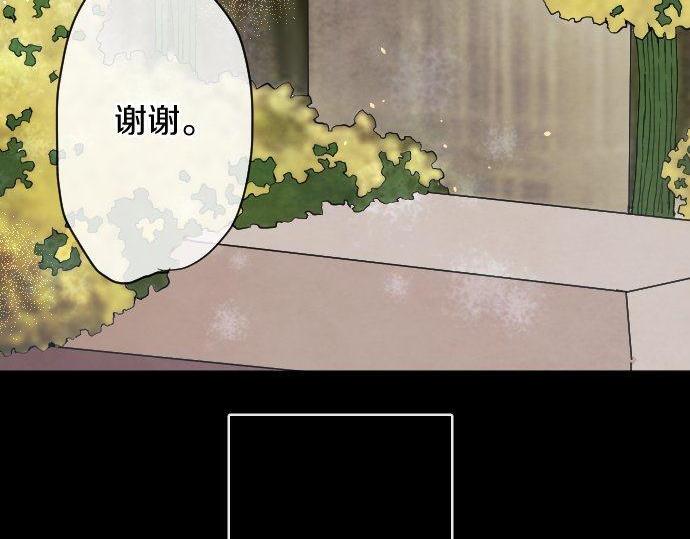 星之花韩漫全集-第133话 寂寞的家无删减无遮挡章节图片 
