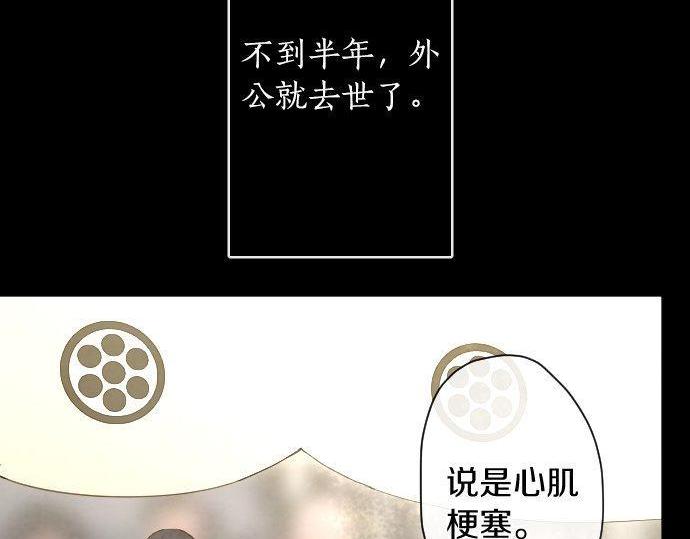 星之花韩漫全集-第133话 寂寞的家无删减无遮挡章节图片 