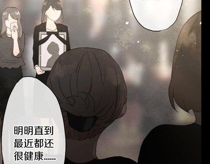 星之花韩漫全集-第133话 寂寞的家无删减无遮挡章节图片 
